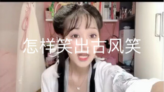 Làm sao để cười theo kiểu cổ xưa? Bạn đã từng học chưa?