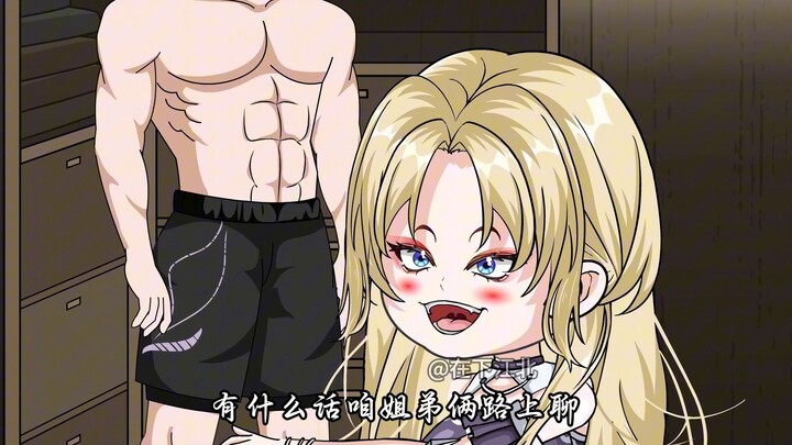 第二集：《我为姐姐赞扬》7年未见的姐姐益发成熟了。