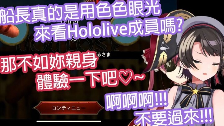 [لحم مطبوخ] سحب القبطان سوبارو بالقوة فوق الخط... رحم الله البط البط