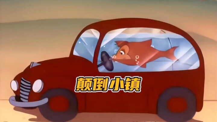 小镇倒反天罡，万事万物都违背世界基本规律，小动物们却乐在其中