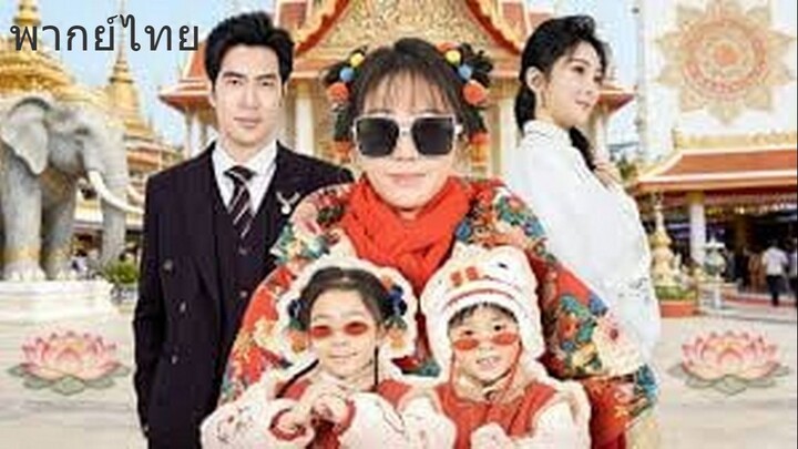 เจ้าชายกับโจรลักพาหัวใจ