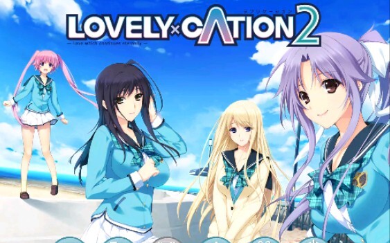 【krkr/汉化/ADV】LOVELY×CATION2