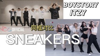 【หนึ่งครั้ง x ผู้ชายเก่า】เปรียบเทียบในกรอบเดียวกัน || วงการบันเทิงจีนคัฟเวอร์รองเท้าสนีกเกอร์เร็วที่