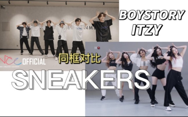 【หนึ่งครั้ง x ผู้ชายเก่า】เปรียบเทียบในกรอบเดียวกัน || วงการบันเทิงจีนคัฟเวอร์รองเท้าสนีกเกอร์เร็วที่