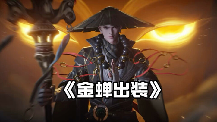 S44 Season Jinchan build is here