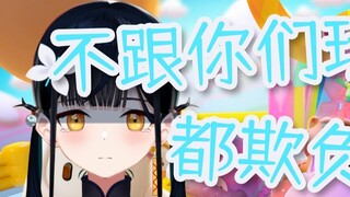 【Japanese zombie-driving girl】The little zombies all bully miraTAT! 【八鏡mira】