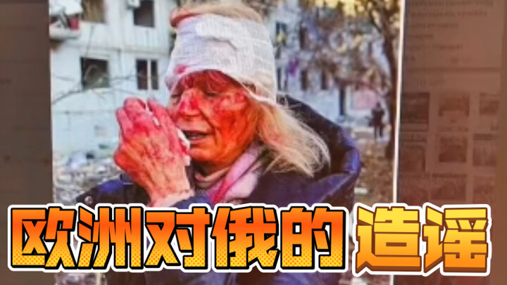 European Rumors About Russia