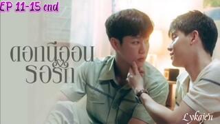 🇹🇭[BL]NEON FLOWER WAITING FOR LOVE EP 11-15 Finale(engsub)2025