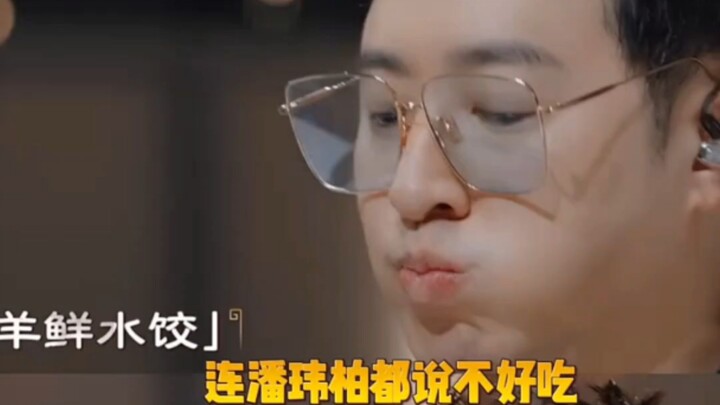 Even Wang Leehom said it doesn’t taste good—so it must really not be tasty.