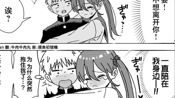 Anything to Win Your Love: Twin-Tail-chan #01–#02