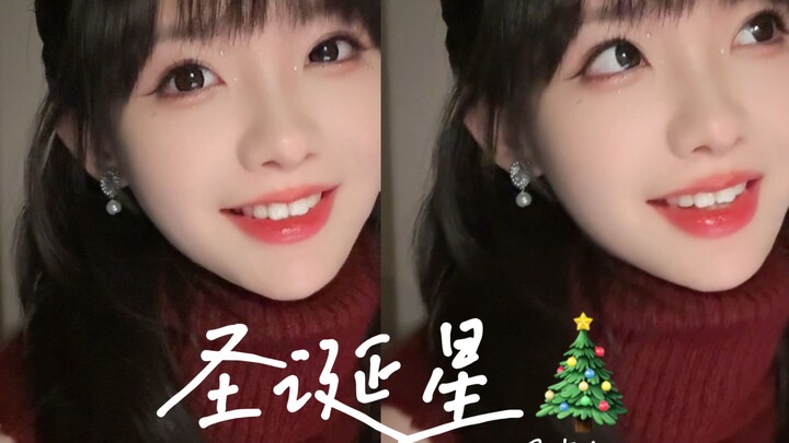 يرجى التحقق من هدية عيد الميلاد الخاصة بك ~🎄🎁