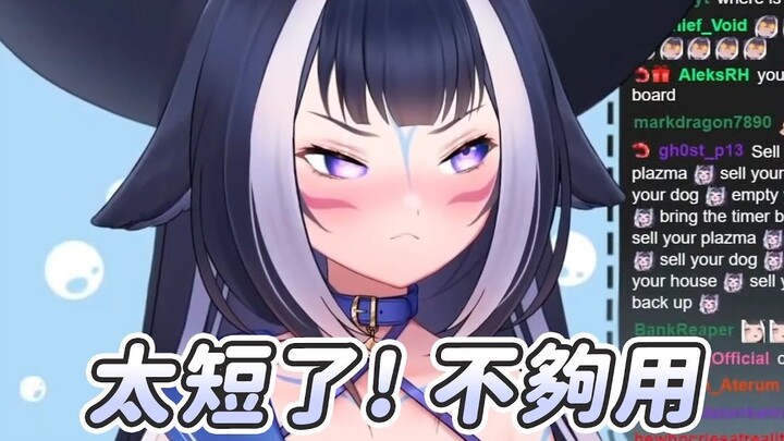 【خجل】قصير
