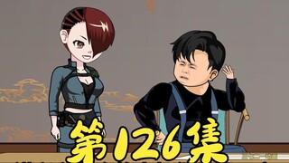 第126集 丁家父子被开会审断