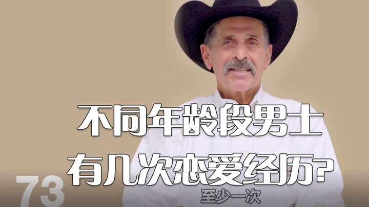 Đàn ông từ 5 đến 75 tuổi trả lời: Bạn đã từng yêu bao nhiêu lần?