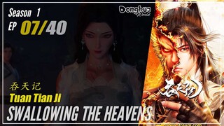 Swallowing The Heavens  Season 1 EP 07 吞天记 Tun Tian Ji | Donghua 1080P