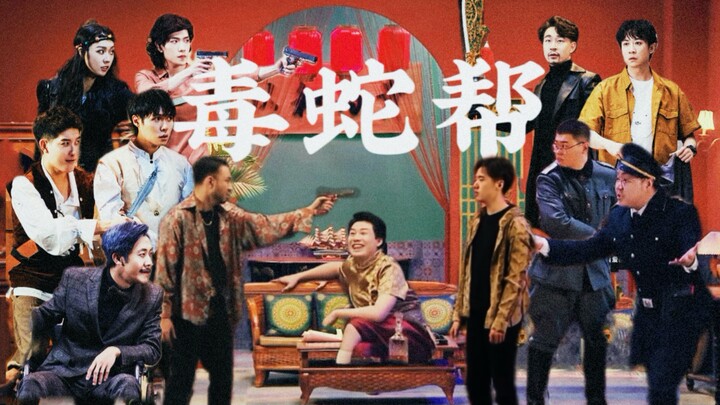 【Lại đăng lại rồi】Câu chuyện của Bang Độc Xà, là một trò chơi của các vị thần