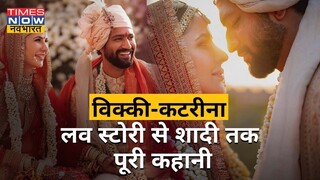 Journey: Katrina Kaif-Vicky Kaushal की Love Story से लेकर शादी तक की पूरी कहानी | Wedding | Marriage
