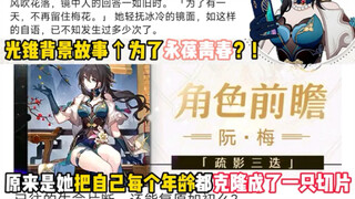 Wow, there are so many little Ruan Mei figures here!