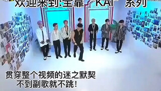 欢迎来到全靠Kai系列，金钟仁：我要守护住我领舞的尊严