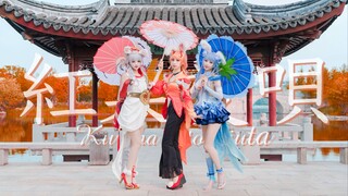 「红叶爱呗」🍁红叶最多情，一舞寄相思🍁 公孙离cos翻跳