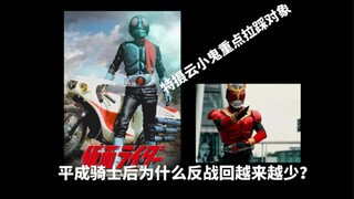 【特摄三分钟】假面骑士中的反战元素！
