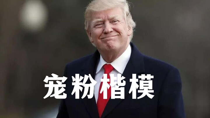 ทอล์กโชว์ของทรัมป์ 8 สิงหาคม: พวกเขาไม่ได้กำลังเล่นงานฉัน พวกเขากำลังเล่นงานพวกคุณต่างหาก!