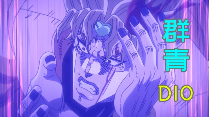 DIO - อุลตร้ามารีน (พร้อมรุ่น)