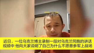 Dân thường Ukraine nói về lý do tại sao không đi nhập ngũ: Ukraine toàn là lãnh địa tư nhân, dựa vào