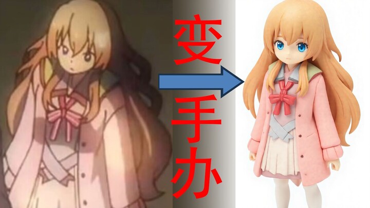 把崩坏动漫画面做成手办是什么效果？9nine篇