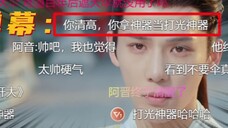 《神隐》的弹幕真的绝了,最后一个能把我笑死