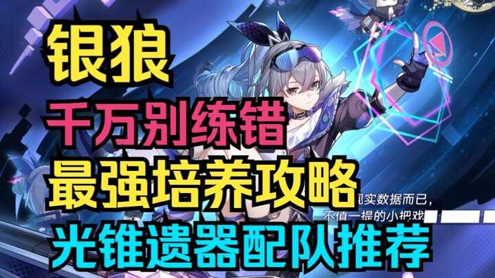 ห้ามฝึกผิดเด็ดขาด! คู่มือพัฒนาอินล่างที่แข็งแกร่งที่สุด! แนะนำชุดแสงกรวยและเครื่องรางที่เหมาะกับทีม!