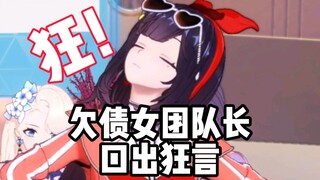 【字幕】赖 账 小 贝 拉