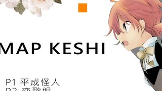 [Anime]MAD.AMV: Animasi Orang Baru, MEP Keshi