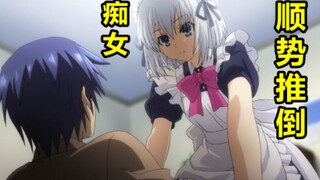 动漫里给别人下迷药的痴女们~哇，羞羞\(//∇//)\