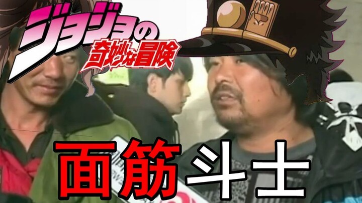 [Gl* Fighter] The Bizarre Adventure of Kujo Seishulin