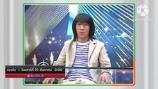 เจาะใจ พบกับ เทปพิเศษ 30 ปี แห่งแรงบันดาลใจ วันเสาร์ที่ 23 ส.ค. เวลา 21.00 น.