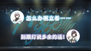 【Dự án Radio】"Hội nghị lạc đường" của MyGO!!!!! #74