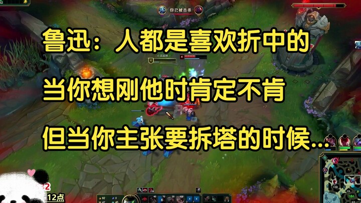 Lu Xun: Semua orang cenderung berpihak pada jalan tengah. Saat kamu ingin bersikap tegas padanya, di