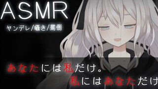 [Nowhere -End of the Girl-] [Yandere] You are bound by your yandere sister and have nowhere to escap