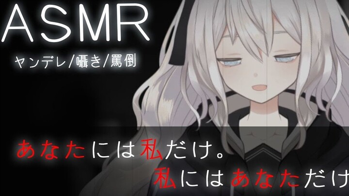 [Nowhere -End of the Girl-] [Yandere] You are bound by your yandere sister and have nowhere to escap