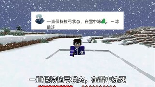 【我的世界】自制成就