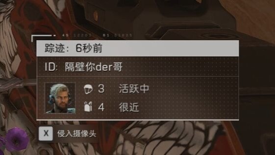 “6秒前”“活跃中”“很近”