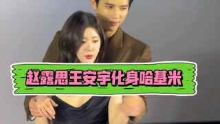 Zhao Lusi và Wang Anyu từng bước thực hiện phiên bản live-action của "Người lạ cho tôi kẹo" độ dễ th