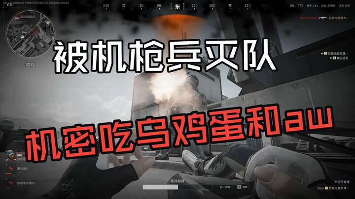 บุกเข้าบ้านเทพ 2.0