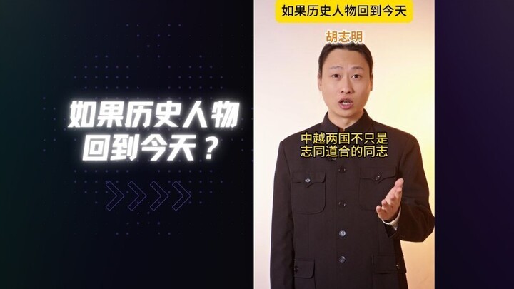 Ho Chi Minh: “Le Duan, inikah pasukan yang kau bawa?”