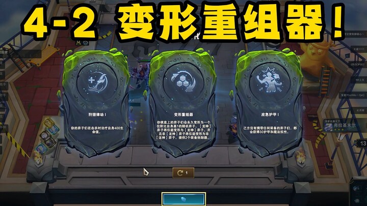 Pria sejati hanya bertaruh pada reorganisator Hextech yang ketiga!!!
