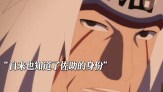 这就是情报自来也!