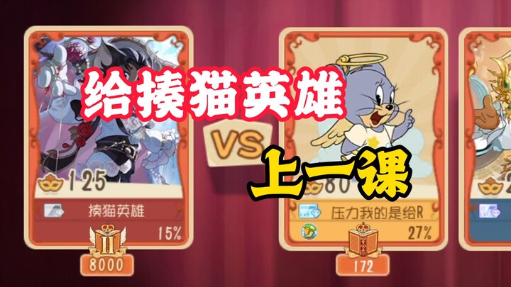 Tom and Jerry: Mobile Game: Teach the Punching Cat Hero a Lesson