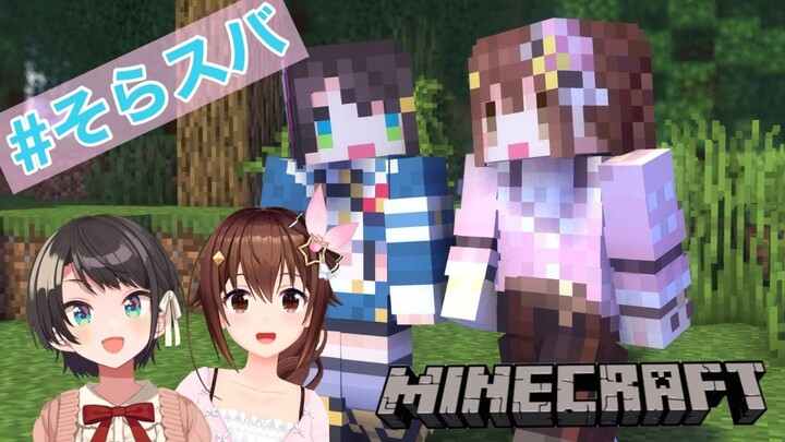 【Minecraft】おっきい建築見ちゃうんだもん！！【#そらスバ/ときのそら/大空スバル】