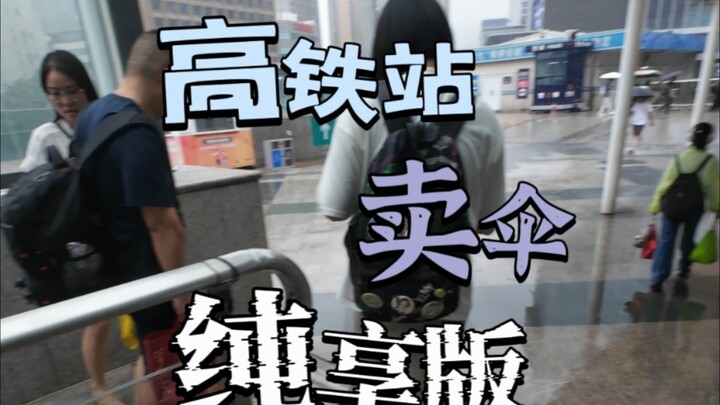 Earned 265 yuan in half an hour—what a lucrative day!